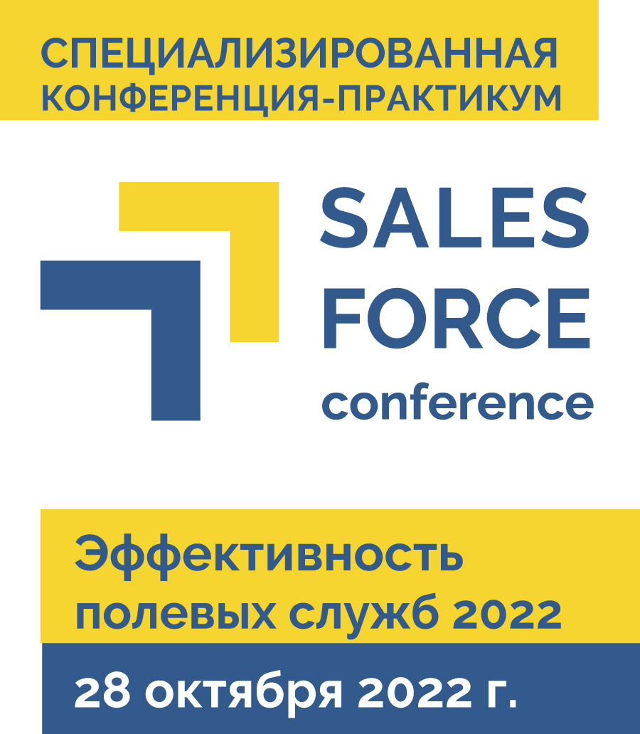 Sales Force Conference